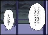 「【漫画】夜中の授乳を毎日一緒にやろうだと？ 冗談じゃない！【妻の友達を抱いたけど Vol.45】」の画像7