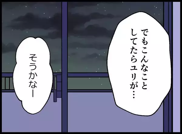 「【漫画】夜中の授乳を毎日一緒にやろうだと？ 冗談じゃない！【妻の友達を抱いたけど Vol.45】」の画像