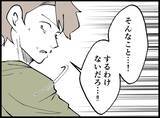 「【漫画】夜中の授乳を毎日一緒にやろうだと？ 冗談じゃない！【妻の友達を抱いたけど Vol.45】」の画像3