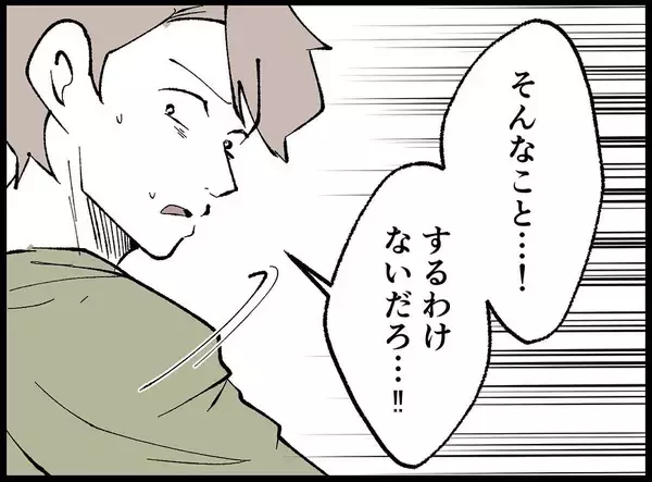 「【漫画】夜中の授乳を毎日一緒にやろうだと？ 冗談じゃない！【妻の友達を抱いたけど Vol.45】」の画像