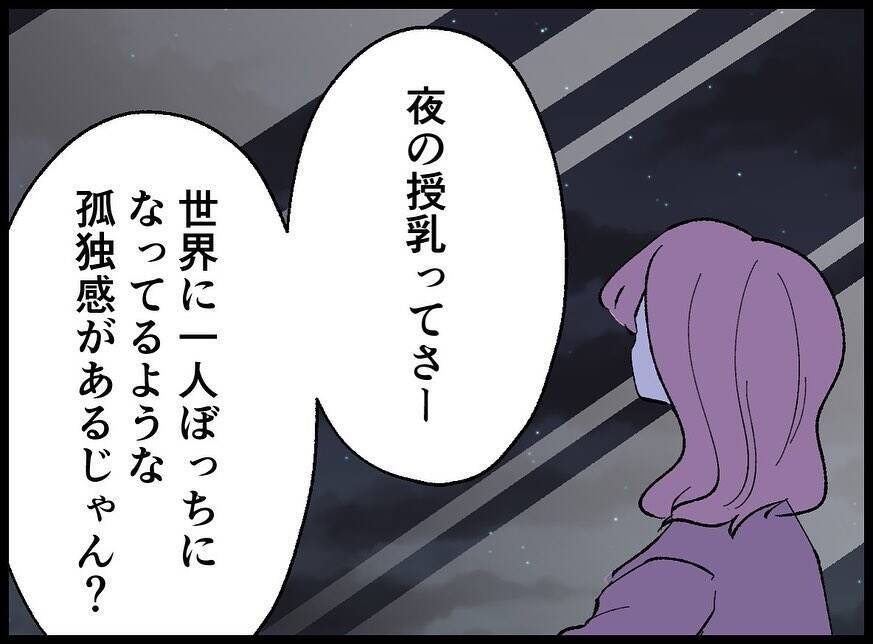 【漫画】夜中の授乳を毎日一緒にやろうだと？ 冗談じゃない！【妻の友達を抱いたけど Vol.45】