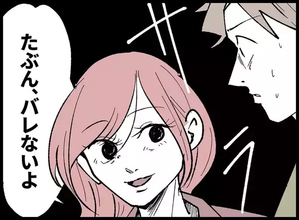 「【漫画】夜中の授乳を毎日一緒にやろうだと？ 冗談じゃない！【妻の友達を抱いたけど Vol.45】」の画像