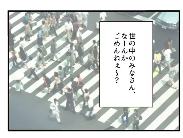 「「Fラン卒の夫以外は完璧」歪んだ自信に満ち溢れる自称最強スペックママの転落劇【漫画】」の画像