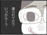 「【漫画】涙が止まらない…限界に達して倒れ込んでしまう【マジメだと思ってた義父は… Vol.51】」の画像2