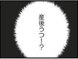 「【漫画】涙が止まらない…限界に達して倒れ込んでしまう【マジメだと思ってた義父は… Vol.51】」の画像6