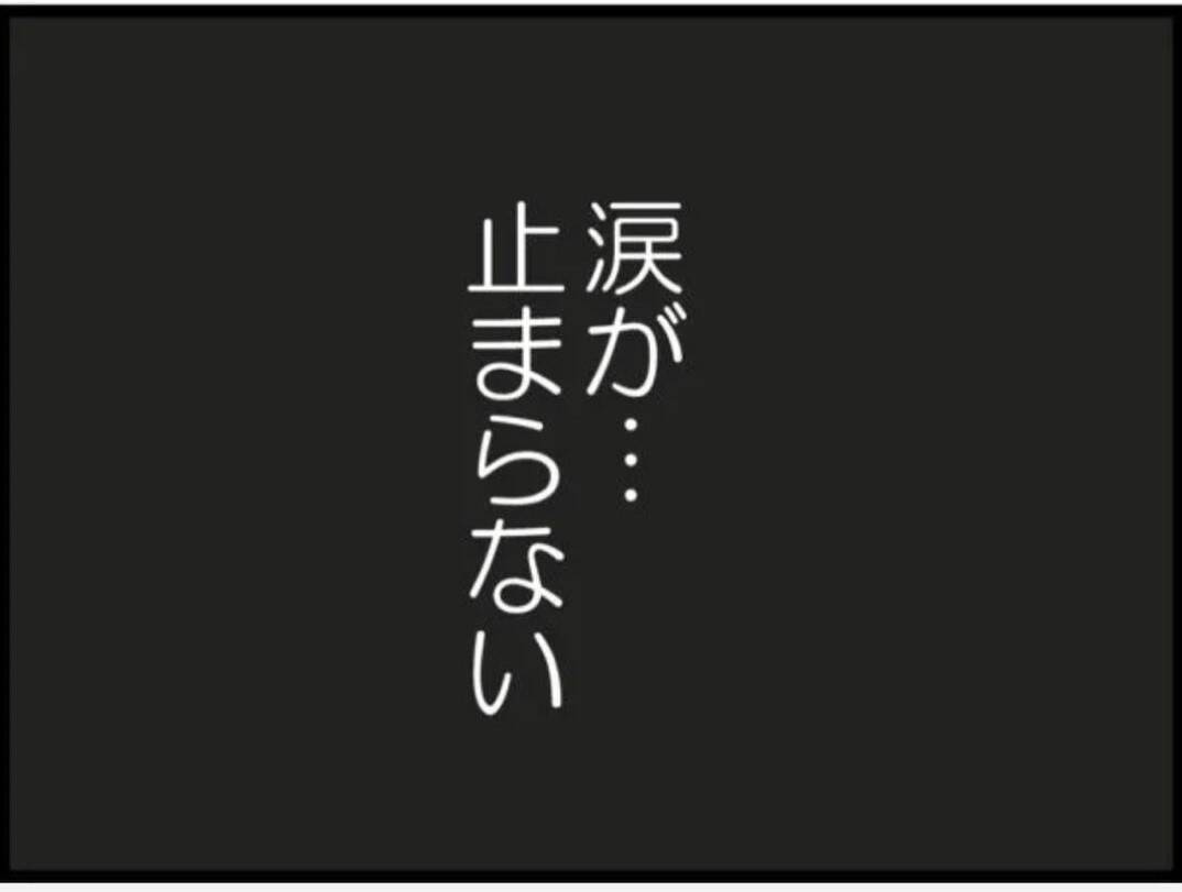 【漫画】涙が止まらない…限界に達して倒れ込んでしまう【マジメだと思ってた義父は… Vol.51】