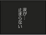 「【漫画】涙が止まらない…限界に達して倒れ込んでしまう【マジメだと思ってた義父は… Vol.51】」の画像4
