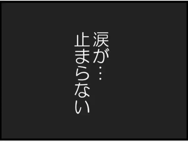 「【漫画】涙が止まらない…限界に達して倒れ込んでしまう【マジメだと思ってた義父は… Vol.51】」の画像