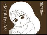 「【漫画】涙が止まらない…限界に達して倒れ込んでしまう【マジメだと思ってた義父は… Vol.51】」の画像1