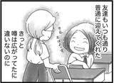 「【漫画】心が限界で体調に異変…学校に行けなくなってしまう【16歳で帰らなくなった弟 Vol.48】」の画像4