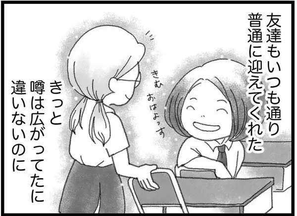 「【漫画】心が限界で体調に異変…学校に行けなくなってしまう【16歳で帰らなくなった弟 Vol.48】」の画像