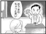 「【漫画】心が限界で体調に異変…学校に行けなくなってしまう【16歳で帰らなくなった弟 Vol.48】」の画像2