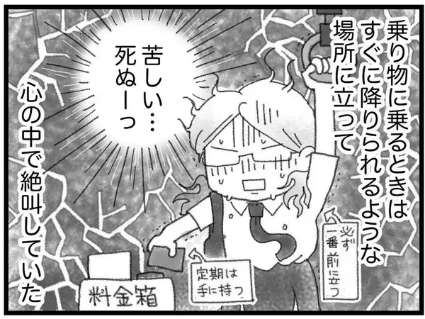 「【漫画】心が限界で体調に異変…学校に行けなくなってしまう【16歳で帰らなくなった弟 Vol.48】」の画像