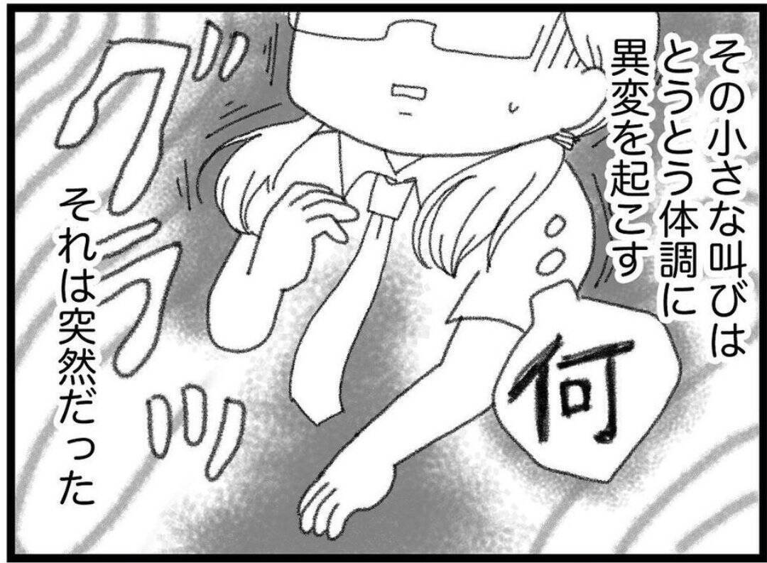 【漫画】心が限界で体調に異変…学校に行けなくなってしまう【16歳で帰らなくなった弟 Vol.48】