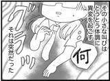 「【漫画】心が限界で体調に異変…学校に行けなくなってしまう【16歳で帰らなくなった弟 Vol.48】」の画像7