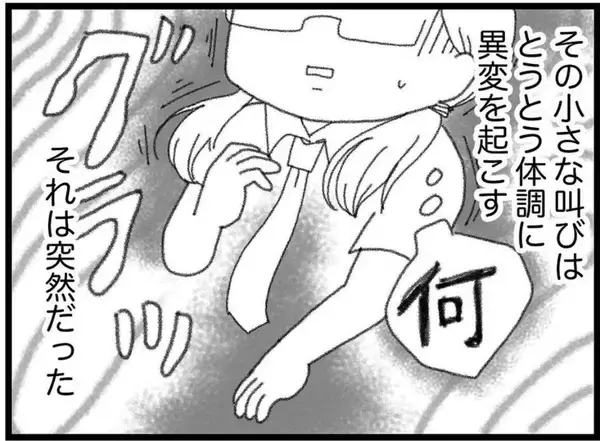 「【漫画】心が限界で体調に異変…学校に行けなくなってしまう【16歳で帰らなくなった弟 Vol.48】」の画像