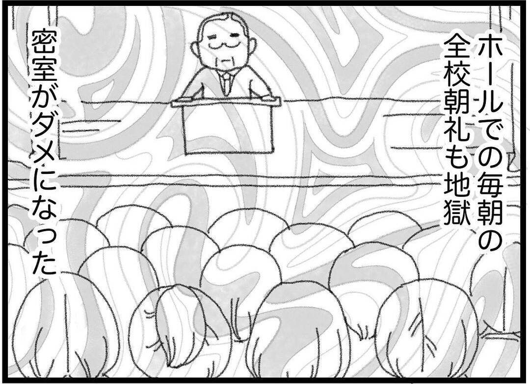 【漫画】心が限界で体調に異変…学校に行けなくなってしまう【16歳で帰らなくなった弟 Vol.48】