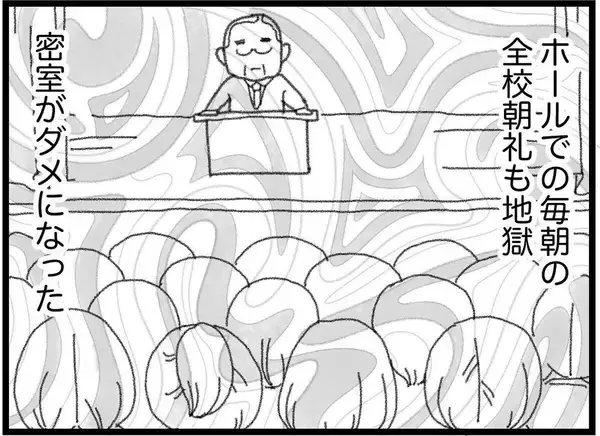 「【漫画】心が限界で体調に異変…学校に行けなくなってしまう【16歳で帰らなくなった弟 Vol.48】」の画像