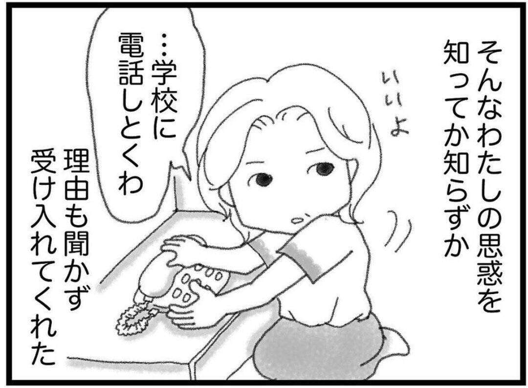 【漫画】心が限界で体調に異変…学校に行けなくなってしまう【16歳で帰らなくなった弟 Vol.48】