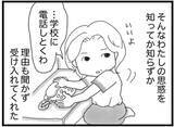 「【漫画】心が限界で体調に異変…学校に行けなくなってしまう【16歳で帰らなくなった弟 Vol.48】」の画像13