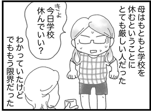 【漫画】心が限界で体調に異変…学校に行けなくなってしまう【16歳で帰らなくなった弟 Vol.48】の画像