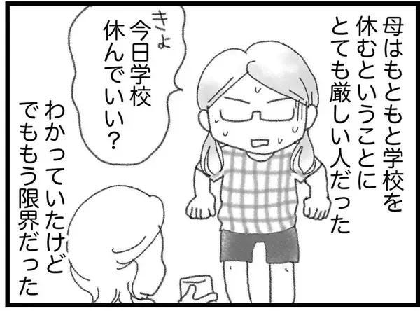 「【漫画】心が限界で体調に異変…学校に行けなくなってしまう【16歳で帰らなくなった弟 Vol.48】」の画像