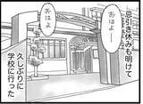 「【漫画】心が限界で体調に異変…学校に行けなくなってしまう【16歳で帰らなくなった弟 Vol.48】」の画像1