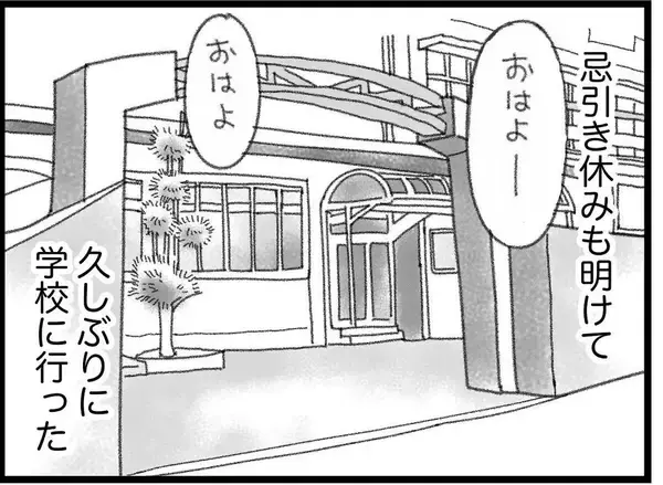 「【漫画】心が限界で体調に異変…学校に行けなくなってしまう【16歳で帰らなくなった弟 Vol.48】」の画像