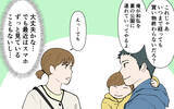 「やっぱり夫を信じるんじゃなかった！ 息子の姿が見えない…！」の画像3
