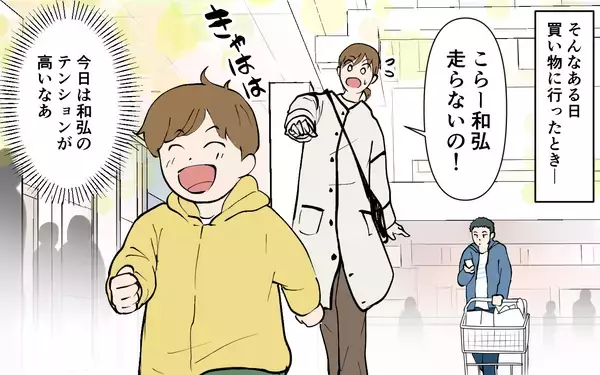 「やっぱり夫を信じるんじゃなかった！ 息子の姿が見えない…！」の画像
