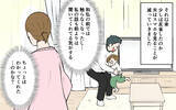 「やっぱり夫を信じるんじゃなかった！ 息子の姿が見えない…！」の画像1