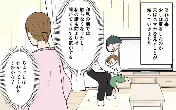 「やっぱり夫を信じるんじゃなかった！ 息子の姿が見えない…！」の画像