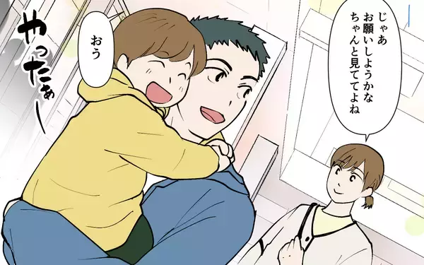 「やっぱり夫を信じるんじゃなかった！ 息子の姿が見えない…！」の画像