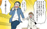 「やっぱり夫を信じるんじゃなかった！ 息子の姿が見えない…！」の画像7