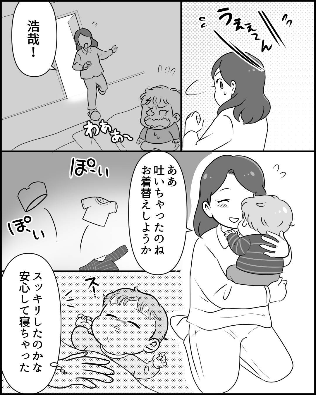 「俺もだるい」高熱でフラフラな私に夫が大変さをアピールしてくる理由がわからない【漫画】