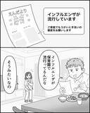 「「俺もだるい」高熱でフラフラな私に夫が大変さをアピールしてくる理由がわからない【漫画】」の画像2