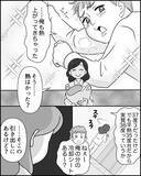 「「俺もだるい」高熱でフラフラな私に夫が大変さをアピールしてくる理由がわからない【漫画】」の画像14