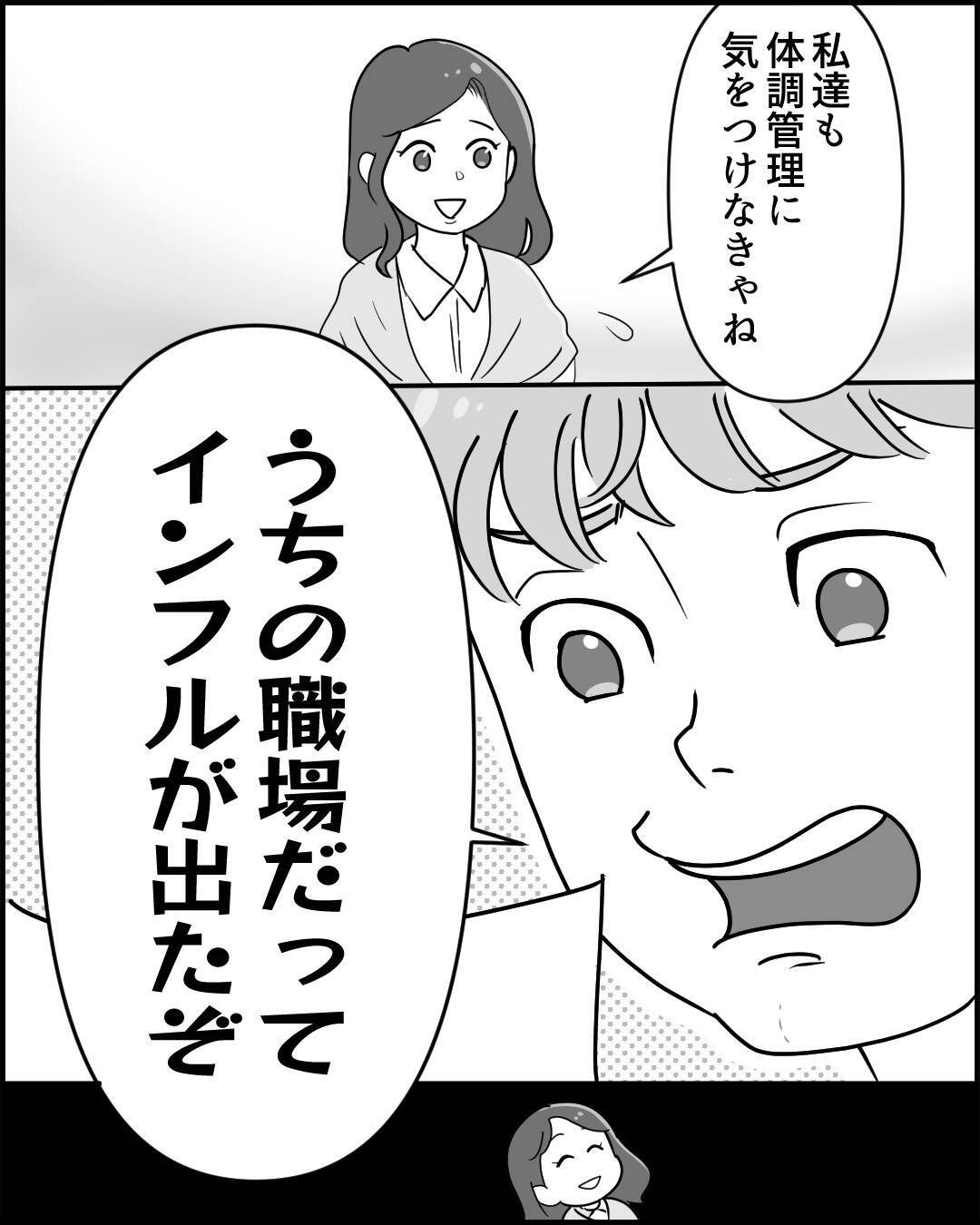 「俺もだるい」高熱でフラフラな私に夫が大変さをアピールしてくる理由がわからない【漫画】