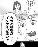 「「俺もだるい」高熱でフラフラな私に夫が大変さをアピールしてくる理由がわからない【漫画】」の画像3