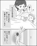 「「俺もだるい」高熱でフラフラな私に夫が大変さをアピールしてくる理由がわからない【漫画】」の画像1