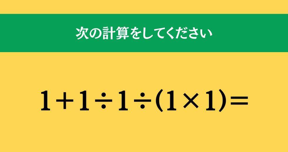 大人ならわかる？ 小学校の「算数」問題＜Vol.2210＞