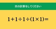 大人ならわかる？ 小学校の「算数」問題＜Vol.2210＞
