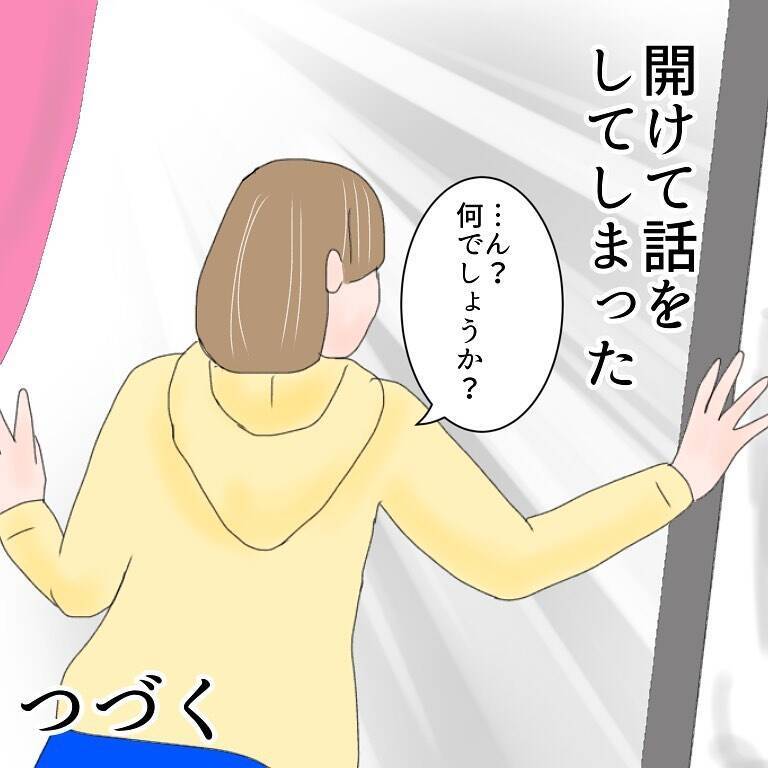「おばあちゃんがいるから大丈夫」その油断が招いた、小学生への性的被害の一部始終【漫画】