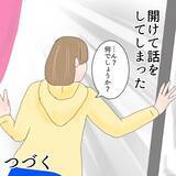 「「おばあちゃんがいるから大丈夫」その油断が招いた、小学生への性的被害の一部始終【漫画】」の画像6