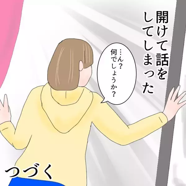 「「おばあちゃんがいるから大丈夫」その油断が招いた、小学生への性的被害の一部始終【漫画】」の画像