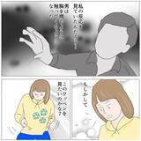 「「おばあちゃんがいるから大丈夫」その油断が招いた、小学生への性的被害の一部始終【漫画】」の画像19