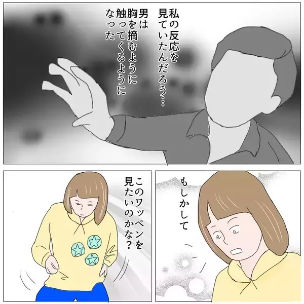 「「おばあちゃんがいるから大丈夫」その油断が招いた、小学生への性的被害の一部始終【漫画】」の画像