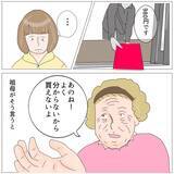 「「おばあちゃんがいるから大丈夫」その油断が招いた、小学生への性的被害の一部始終【漫画】」の画像11