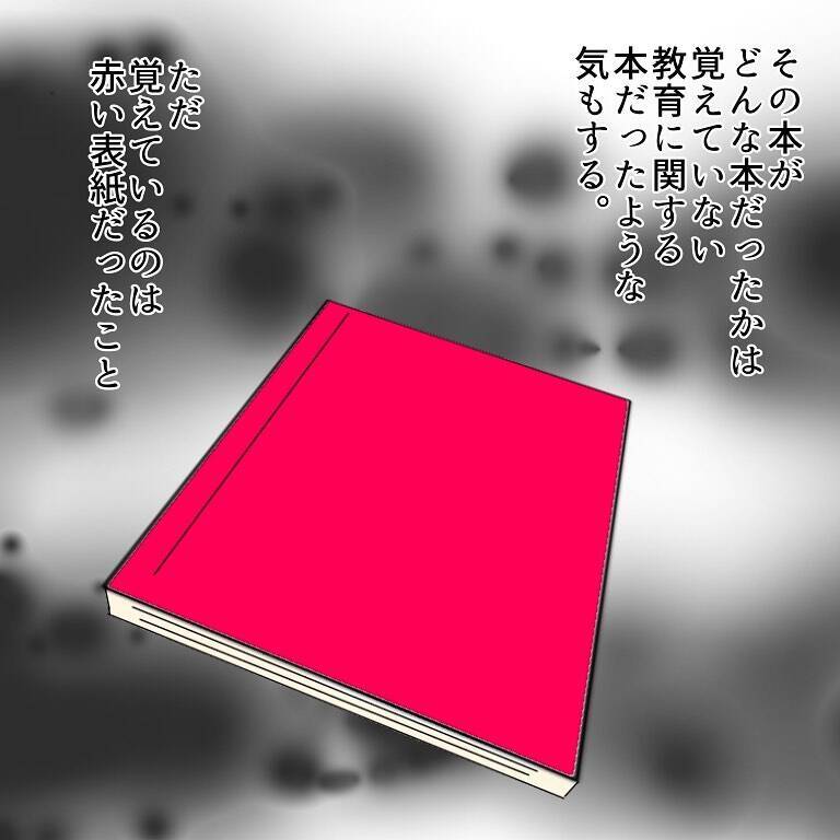 「おばあちゃんがいるから大丈夫」その油断が招いた、小学生への性的被害の一部始終【漫画】