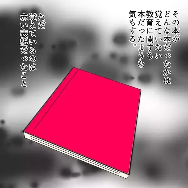 「「おばあちゃんがいるから大丈夫」その油断が招いた、小学生への性的被害の一部始終【漫画】」の画像